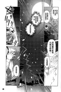 [Ootori Ryuuji] Kai Ane [Chinese]