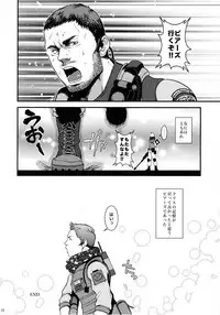 (C86) [Takeo Company (Sakura)] WE LOVE BEEFCAKE!! file:CHRIS REDFIELD (Resident Evil)