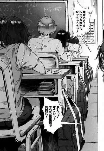 Soto de Shiyou! ch. 1-5