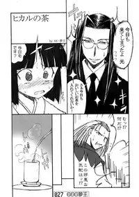 (C67) [Doujin Hoops (Various)] Nekomimi Mode (Tsukuyomi Moon Phase)