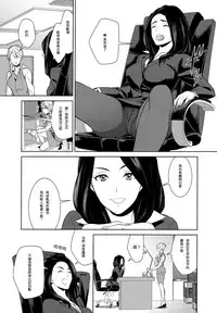 [Comaku] Anmari Sono Ki ni Sasenai de | 請別讓我太興奮 第一話 (L Girls 01) [Chinese] [個人漢化]