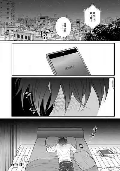 [tomomo] Oretachi Beta (Futsuu) datta no ni!! | 明明我们只是普通的β!! Ch. 1-4 [Chinese] [冒险者公会] [Digital]