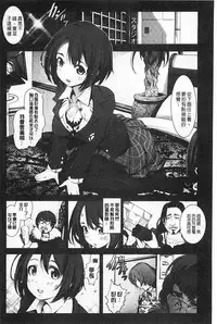 [Mokusei Zaijuu] Inaka Shojo | 鄉下處女 [Chinese]