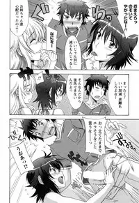 [Hanzaki Jirou] Love Love Shichauzo