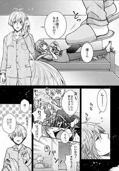 Chottomatte Tamaki-kun!