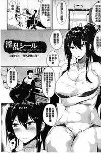 [Kasuga Mayu] Zetsubou no Tenshi-sama - Dear Angel of Despair | 絕望的天使 [Chinese]