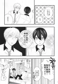 (Splash! 3) [Nezumi-ya (Mouse)] Change!! (Free!)