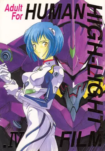 [Human High-Light Film] Human High-Light Film IV