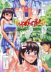 [Shirota Kurota] In-Kou [Chinese]