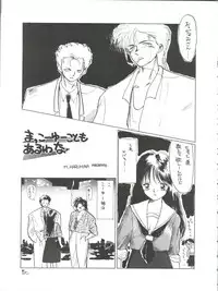 (C34) [Shishamo House (Various)] Bye Bye Crisis (Various)