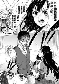 [Saotome Mokono] Tsugunaware ~ "Onna" no Boku to Kainushi Sannin~ 8 [Chinese] [脸肿汉化组x瑞树汉化组]