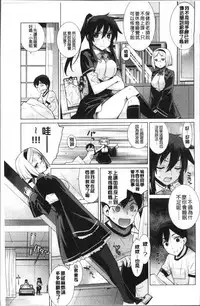 [Yaya Hinata] Kasane Apocalypse! [Chinese]