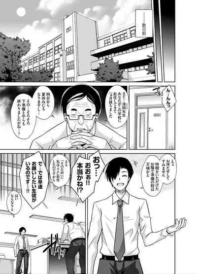 [Ichigo Dressing (Nikusoukyuu.)] Natsuyasumi Kankin Seikatsu ~PTA Kaichou no Musume o Mesu Dorei ni Otosu Nishuukan~