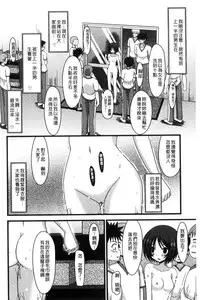 [Charu] Roshutsu Shoujo Yuugi Mishima Hikaru no Seiheki Jou [Chinese]