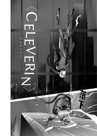 [Inumiso]<CELEVERIN>[Chinese] [看海汉化组]