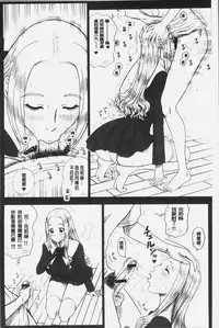 [13.] Shiritsu Risshin Gakuen -Seishori Iin to, Sono Oshigoto.- | 私立律心学園 -性處理委員與、她做的工作。- [Chinese]