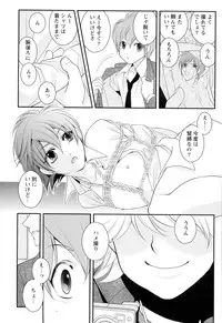 [Narcisse Noir] Goshujin-sama Choukyou Keikaku