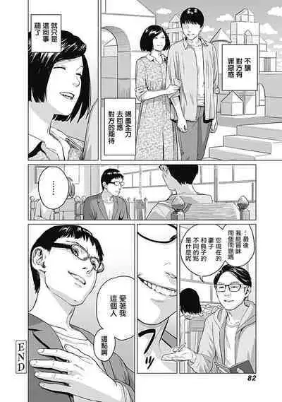 我們的離婚 VOL.1