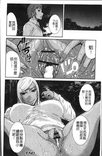 [Sunagawa Tara] Houkago Galhame Nikubenki | 放課後辣妹戳插肉便器 [Chinese]