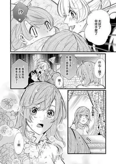 [Kakei Garandou] shachiku reijō wa ryū-goroshi no kishi ni metora reru i sekai de ie ni mo kaerezu genkai etchi | 社畜大小姐嫁给屠龙骑士 在异世界无法回家极限H 1-3 [Chinese] [莉赛特汉化组]