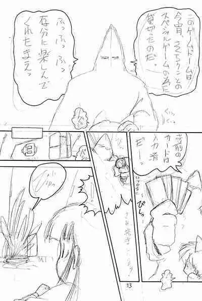 BAR CODE inn Kaiteiban