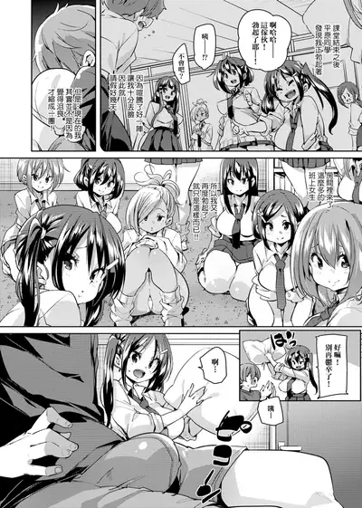 Panpan Yawaraka Ecchi Ana | 啪啪作樂♥軟玉溫香.好色穴