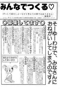 Melon Comic No. 01, メロンコミック 昭和59年6月号