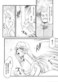 (COMIC1☆2) [LTM. (Taira Hajime)] Nise Dragon Blood! 15