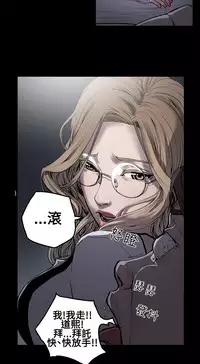 Honey trap 甜蜜陷阱 ch.1-7 [Chinese]