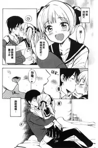 [Amezawa Koma] Dakishimetai. | 想要緊抱著你。 [Chinese]