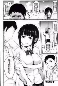 [Tachibana Omina] Ikinari! Harem Life [Chinese]