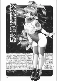 (C61) [Ganso Sonoda Ya] Chousen Ame Ver.20