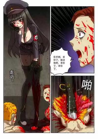 [Weixiefashi][Full Colour] Empire executioner Alice-sama's thigh-high boots trampling crushing torturing session [帝国处刑官爱丽丝大人的长靴踩杀拷问][全彩]
