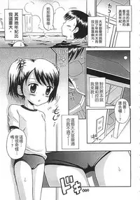 [Tamachi Yuki] Kore demo Otona Desu Kedo!? Mrs.LOLITA Kanzenban | 人家是大人啦! ～Mrs.LOLITA完全版 [Chinese]