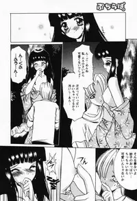 [Shindou Naoto] Petit Lover