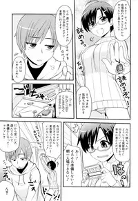 [Hijiri Tsukasa] Otaku no Shitei ga