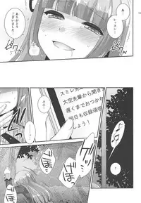 (Geinoujin wa Card ga Inochi! 15) [ETC x ETC (Aiyoshi Hazuki)] Snow Beauty (Aikatsu!)