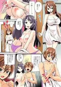 [Hira Taira] Nyotaika Health de Bikun Bikun ★ Ore no Omame ga Chou Binkan! (full color) 2 [Digital]