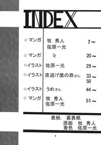 [Thirty Saver Street 2D Shooting] Storage Ignition 4 (Mahou Shoujo Lyrical Nanoha / Magical Girl Lyrical Nanoha)