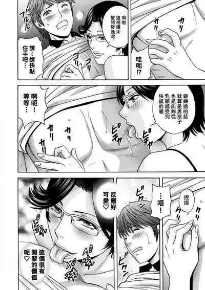 [Hidemaru] Yasashii Oba-san Yarashii Oba-san Ch.1-8 [Chinese] [Banana手工漢化] [Digital]