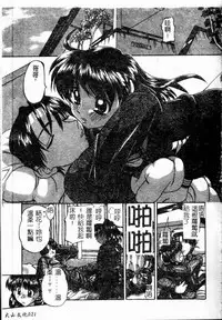 [Chunrouzan] Rankou Enikki [Chinese]