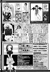 [Anthology] [2005-07-08] COMIC MEGAPLUS Vol.22 (2005-08)