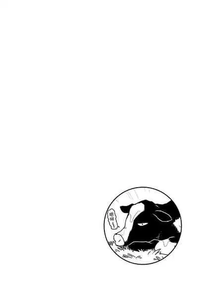 [Michi] Ore wa Omae no Ushi Janai! | 我不是你的牛! Ch. 1-2 [Chinese] [拾荒者汉化组] [Digital]