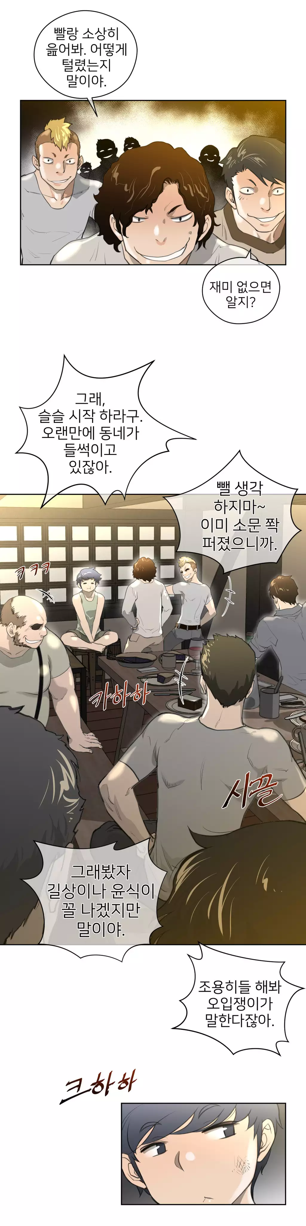 Perfect Half Ch.1-43