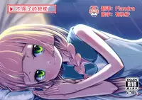 (C92) [crossray (Oomori Makoto)] Sugoi Dakimakura (Pokémon Sun and Moon) [Chinese] [CE家族社]