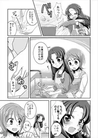 (Rainbow Flavor 12) [Rope Island (Miyanoyuki)] Come On A My House! (HappinessCharge Precure!)