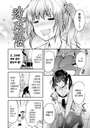 Mami wa Se ga Takai. | 마미는 키가 크다.