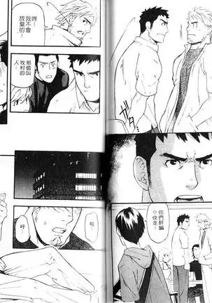 Nakayoshi Wanko | 两情相悦