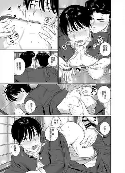 [Inumiso] Yome-kei DK Haruaki-kun [Chinese] [不咕鸟汉化组] [Digital]