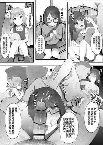 [Nigiri usagi] S◯X suru to SP o kaifuku shite kureru kuro gyaruhīrā [Zenwa] | 只要做愛就能回復SP值的黑皮辣妹奶媽 [Chinese] [天帝哥個人漢化]